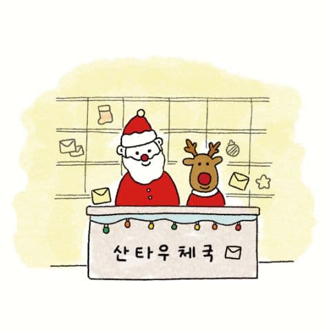 🎅 손글씨 기부 산타 활동을 함께할 따뜻한 분들을 모집해요.