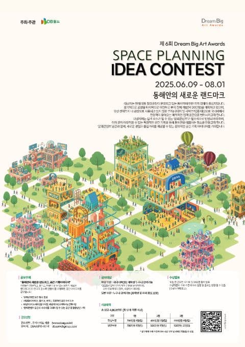 제6회 Dream Big Art Awards 2025 공간 기획 아이디어